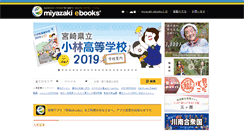 Desktop Screenshot of miyazaki-ebooks.jp